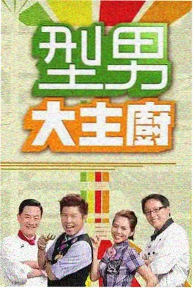 种地吧2 综艺海报
